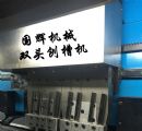 刨槽機運行順序