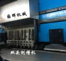 仰觀國輝機械